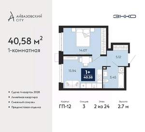 1-к квартира, вторичка, 41м2, 2/24 этаж