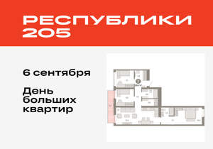 3-к квартира, вторичка, 88м2, 5/25 этаж