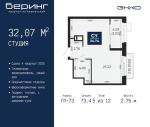Студия квартира, вторичка, 32м2, 5/22 этаж