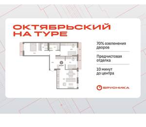 3-к квартира, вторичка, 96м2, 3/8 этаж