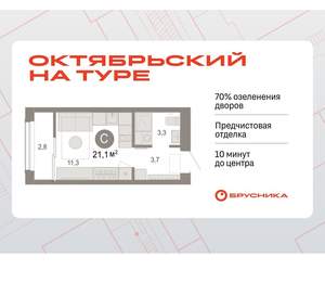 Студия квартира, вторичка, 21м2, 12/17 этаж