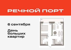1-к квартира, вторичка, 46м2, 7/9 этаж