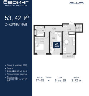 2-к квартира, вторичка, 53м2, 6/24 этаж