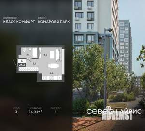 1-к квартира, строящийся дом, 24м2, 3/25 этаж
