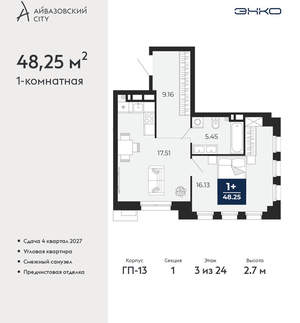 1-к квартира, вторичка, 48м2, 3/24 этаж