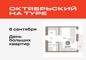 Студия квартира, вторичка, 27м2, 8/8 этаж