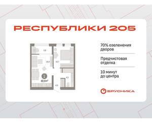 1-к квартира, вторичка, 41м2, 7/17 этаж