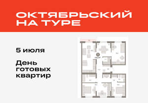 3-к квартира, вторичка, 114м2, 9/17 этаж