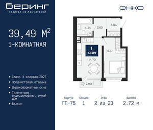 1-к квартира, вторичка, 39м2, 2/24 этаж
