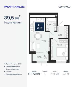 1-к квартира, вторичка, 40м2, 7/23 этаж