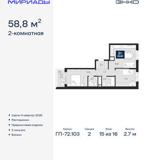 2-к квартира, вторичка, 59м2, 15/16 этаж