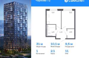 1-к квартира, вторичка, 46м2, 7/17 этаж