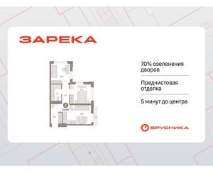 2-к квартира, вторичка, 54м2, 12/25 этаж