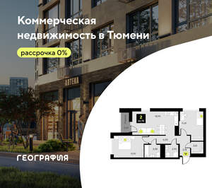 2-к квартира, вторичка, 63м2, 4/10 этаж
