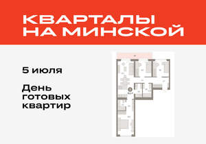3-к квартира, вторичка, 91м2, 6/11 этаж