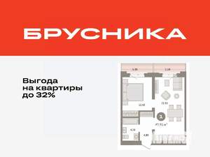 1-к квартира, вторичка, 50м2, 4/5 этаж