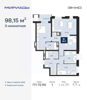 3-к квартира, вторичка, 98м2, 4/24 этаж