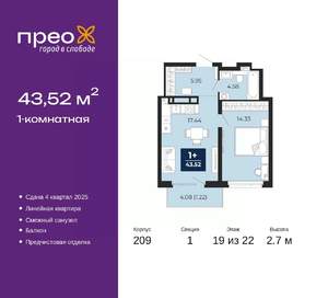 1-к квартира, вторичка, 44м2, 19/22 этаж
