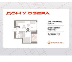 Студия квартира, вторичка, 34м2, 2/8 этаж