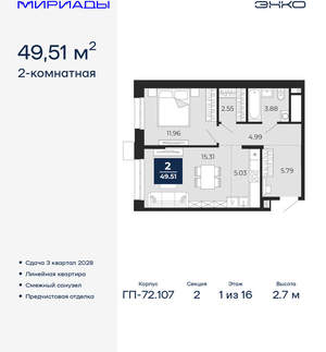 2-к квартира, вторичка, 50м2, 1/16 этаж