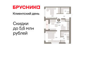 2-к квартира, вторичка, 62м2, 4/16 этаж