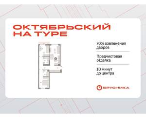 2-к квартира, вторичка, 71м2, 2/8 этаж