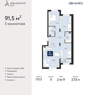 3-к квартира, вторичка, 92м2, 2/24 этаж