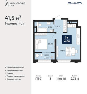 1-к квартира, вторичка, 42м2, 11/24 этаж