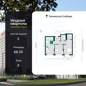 2-к квартира, вторичка, 69м2, 5/12 этаж