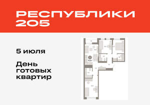 3-к квартира, вторичка, 77м2, 9/17 этаж