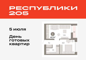 1-к квартира, вторичка, 40м2, 8/17 этаж