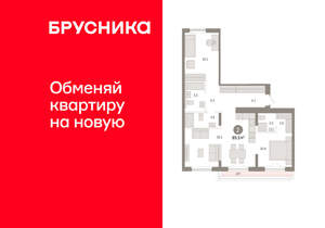 2-к квартира, вторичка, 90м2, 7/8 этаж