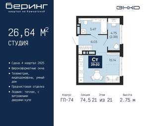 Студия квартира, вторичка, 27м2, 21/21 этаж