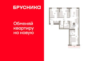 3-к квартира, вторичка, 79м2, 7/17 этаж