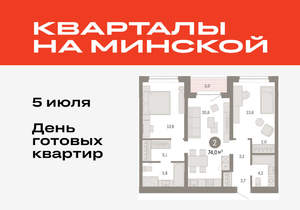 2-к квартира, вторичка, 74м2, 4/11 этаж