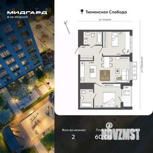 2-к квартира, вторичка, 60м2, 7/15 этаж