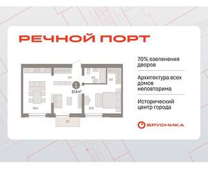 1-к квартира, вторичка, 57м2, 5/10 этаж