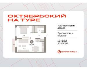 1-к квартира, вторичка, 46м2, 5/17 этаж