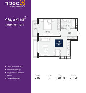 1-к квартира, вторичка, 46м2, 2/20 этаж