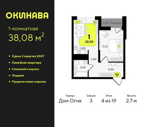 1-к квартира, вторичка, 38м2, 4/19 этаж