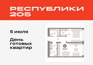 1-к квартира, вторичка, 48м2, 4/16 этаж