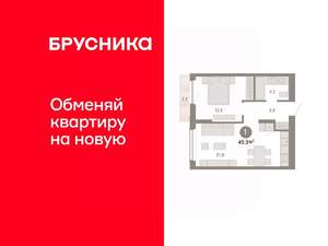 1-к квартира, вторичка, 46м2, 10/17 этаж