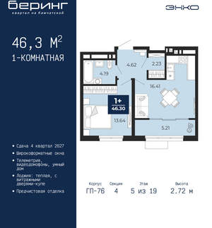 1-к квартира, вторичка, 46м2, 5/24 этаж