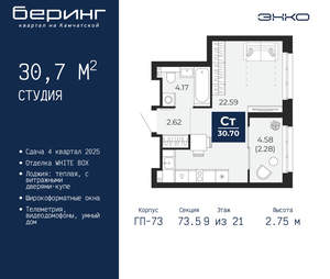 Студия квартира, вторичка, 31м2, 9/22 этаж