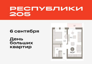 1-к квартира, вторичка, 44м2, 3/17 этаж