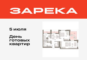 2-к квартира, вторичка, 91м2, 8/16 этаж
