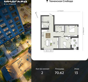 2-к квартира, вторичка, 71м2, 13/15 этаж