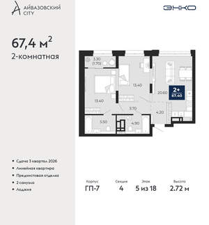 2-к квартира, вторичка, 67м2, 5/24 этаж