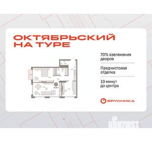 2-к квартира, вторичка, 71м2, 15/17 этаж