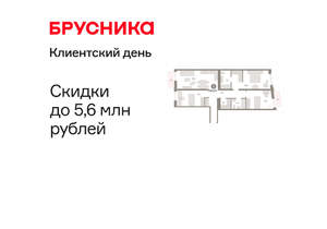 3-к квартира, вторичка, 103м2, 4/10 этаж